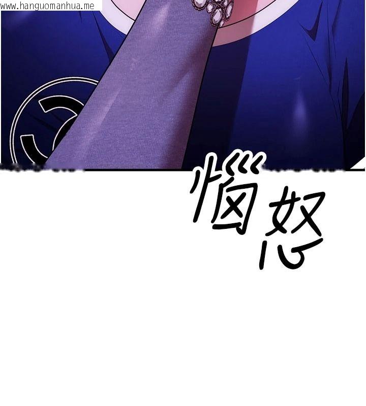 韩国漫画逆转食物链韩漫_逆转食物链-第5话-欲望优先的漂流在线免费阅读-韩国漫画-第142张图片