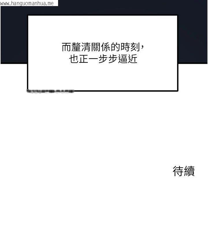 韩国漫画岳母为何那样韩漫_岳母为何那样-第116话-我要彻底填满妳在线免费阅读-韩国漫画-第164张图片