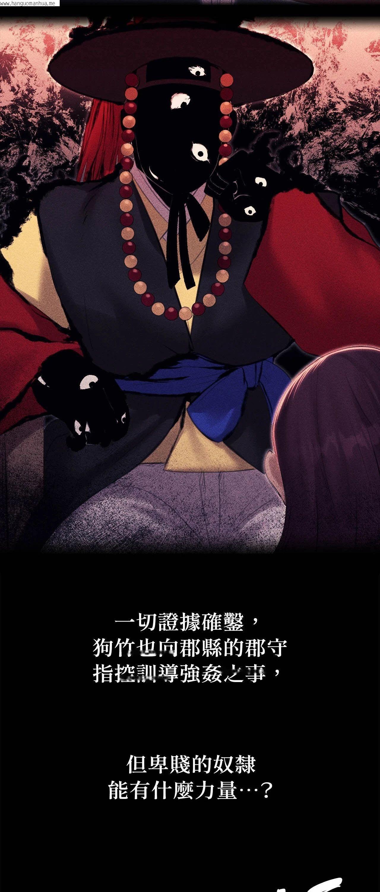 韩国漫画小姐韩漫_小姐-第165话在线免费阅读-韩国漫画-第52张图片