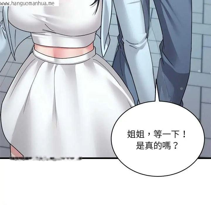 韩国漫画唬烂也没关系韩漫_唬烂也没关系-第6话在线免费阅读-韩国漫画-第119张图片