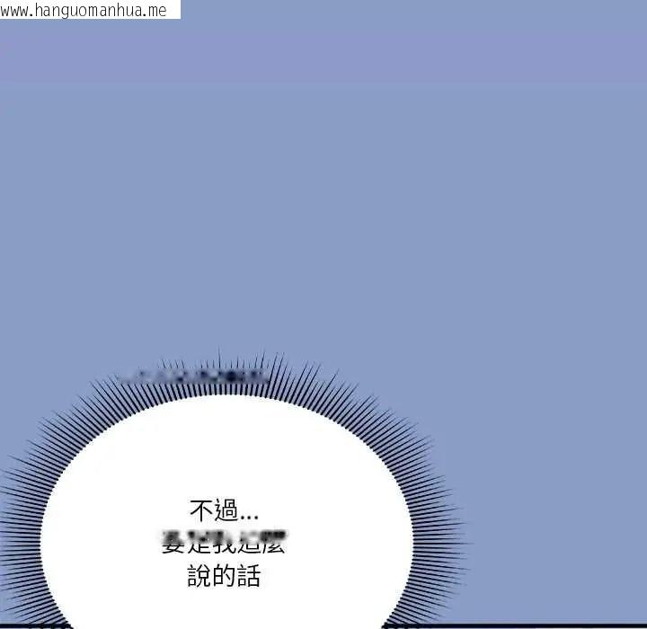 韩国漫画扑通扑通终极密码韩漫_扑通扑通终极密码-第31话在线免费阅读-韩国漫画-第114张图片