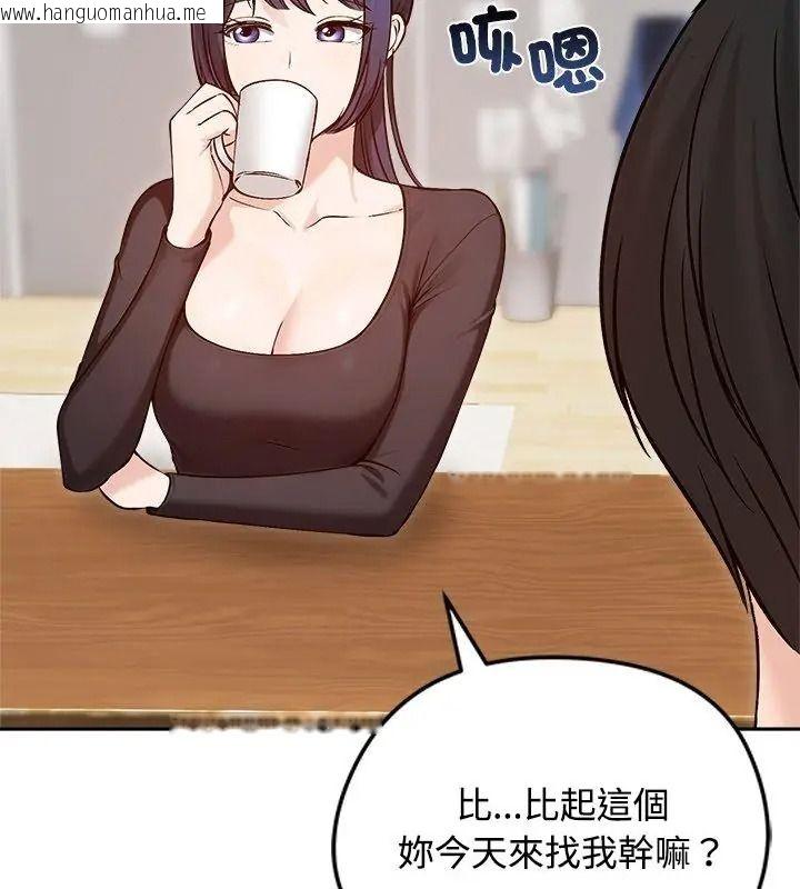 韩国漫画老婆卷款潜逃后韩漫_老婆卷款潜逃后-第74话在线免费阅读-韩国漫画-第159张图片