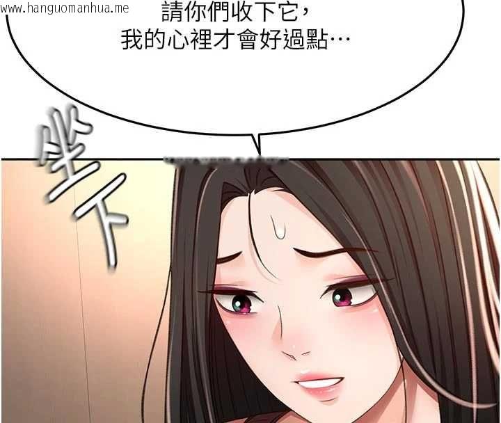 韩国漫画顶加套房的春天韩漫_顶加套房的春天-第79话-[追加任务]和老板娘一起睡在线免费阅读-韩国漫画-第83张图片