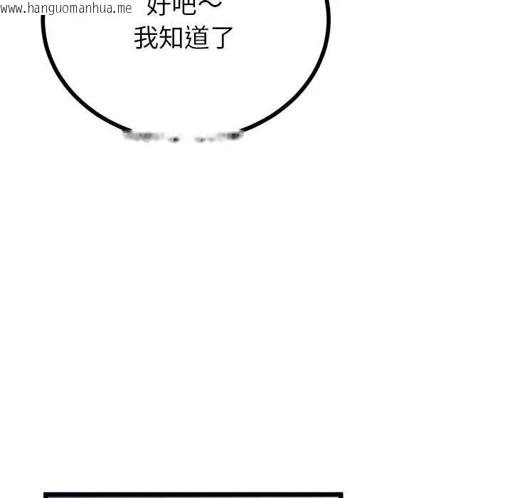 韩国漫画与初恋的意外同居韩漫_与初恋的意外同居-第79话在线免费阅读-韩国漫画-第133张图片