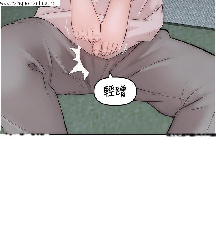 韩国漫画衣冠禽兽韩漫_衣冠禽兽-第9话-学妹的下体按摩在线免费阅读-韩国漫画-第183张图片