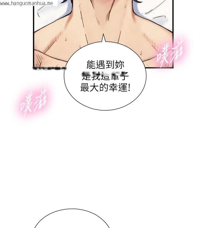 韩国漫画与生巨来韩漫_与生巨来-第39话-我要试试看全套按摩在线免费阅读-韩国漫画-第130张图片
