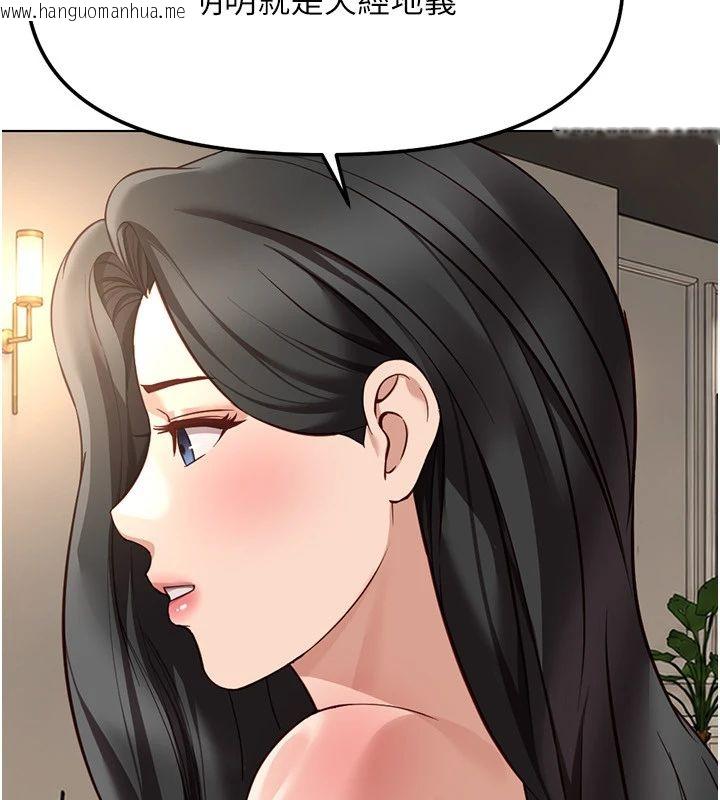 韩国漫画鲁蛇社畜的金手指韩漫_鲁蛇社畜的金手指-第83话-你有考虑同居吗?在线免费阅读-韩国漫画-第32张图片