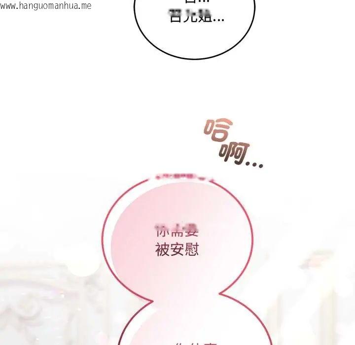 韩国漫画满意度评鉴中韩漫_满意度评鉴中-第11话在线免费阅读-韩国漫画-第89张图片