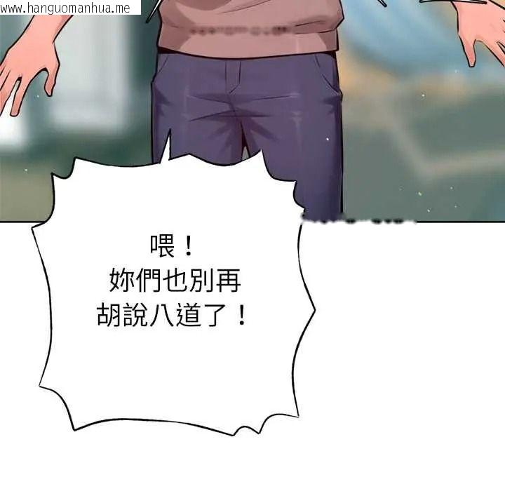 韩国漫画不只是朋友韩漫_不只是朋友-第28话在线免费阅读-韩国漫画-第31张图片