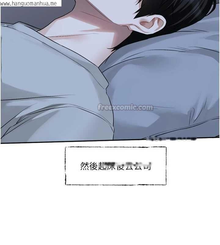 韩国漫画恋爱版本更新中韩漫_恋爱版本更新中-第21话-在你这里留下「爱的印记」在线免费阅读-韩国漫画-第105张图片