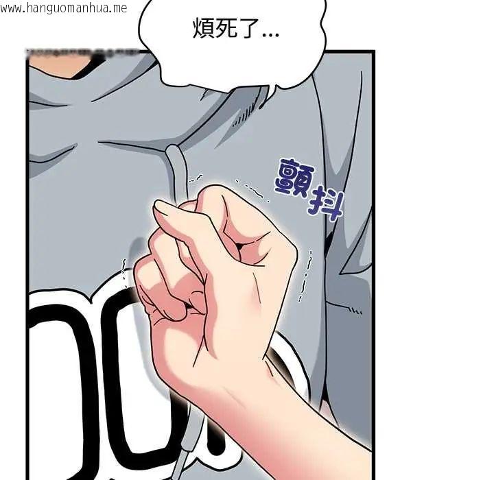 韩国漫画发小碰不得/强制催眠韩漫_发小碰不得/强制催眠-第131话在线免费阅读-韩国漫画-第74张图片