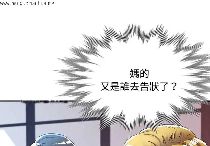 韩国漫画可以爱你吗/似曾相识的她韩漫_可以爱你吗/似曾相识的她-第115话在线免费阅读-韩国漫画-第1张图片