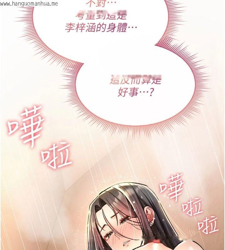 韩国漫画诅咒性转物语韩漫_诅咒性转物语-第41话-任务:让工读生看裸体在线免费阅读-韩国漫画-第122张图片