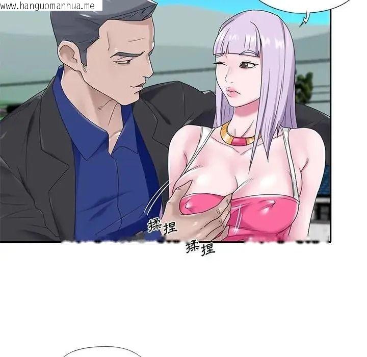 韩国漫画我的专属管家韩漫_我的专属管家-第16话在线免费阅读-韩国漫画-第81张图片
