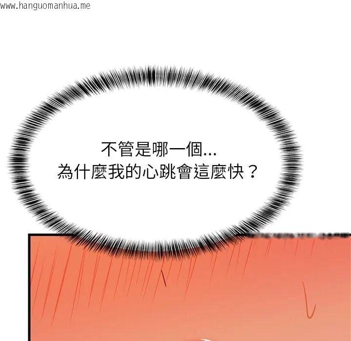 韩国漫画难缠姐妹偏要和我同居/家教住我家韩漫_难缠姐妹偏要和我同居/家教住我家-第108话在线免费阅读-韩国漫画-第145张图片