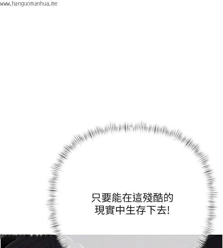 韩国漫画欲债韩漫_欲债-第24话-欢场老手的败北在线免费阅读-韩国漫画-第8张图片