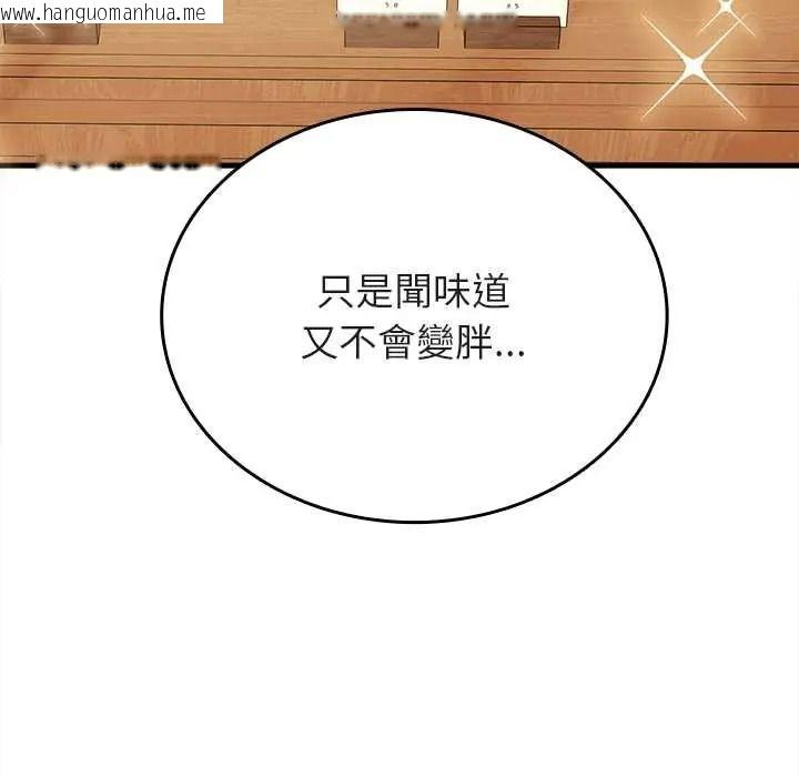 韩国漫画不一样的甜点韩漫_不一样的甜点-第14话在线免费阅读-韩国漫画-第97张图片