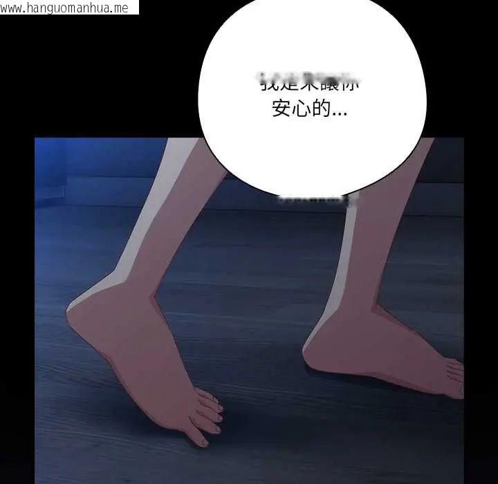 韩国漫画与众不同的兄妹/我家的掌上明珠韩漫_与众不同的兄妹/我家的掌上明珠-第59话在线免费阅读-韩国漫画-第61张图片