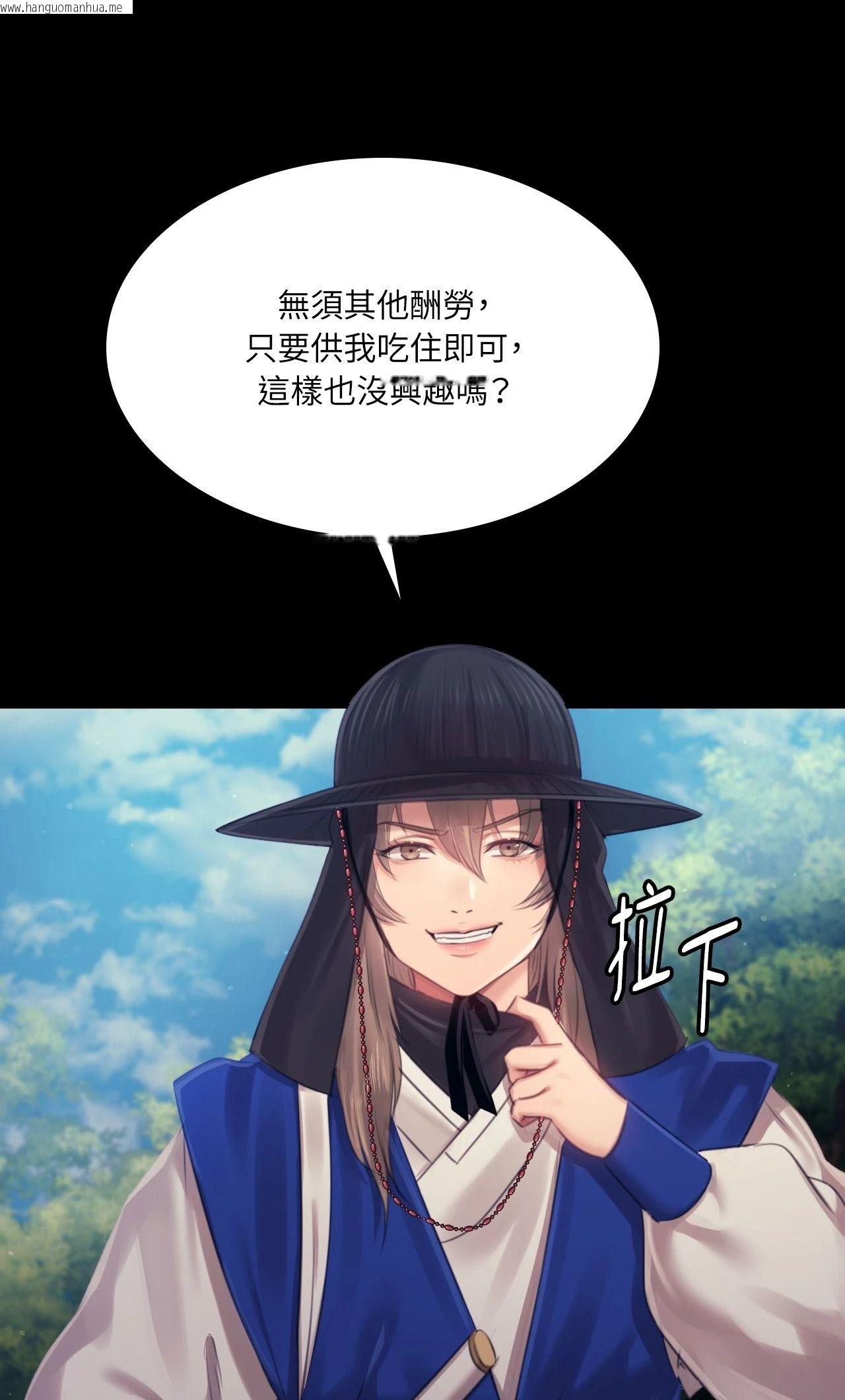 韩国漫画小姐韩漫_小姐-第116话在线免费阅读-韩国漫画-第58张图片