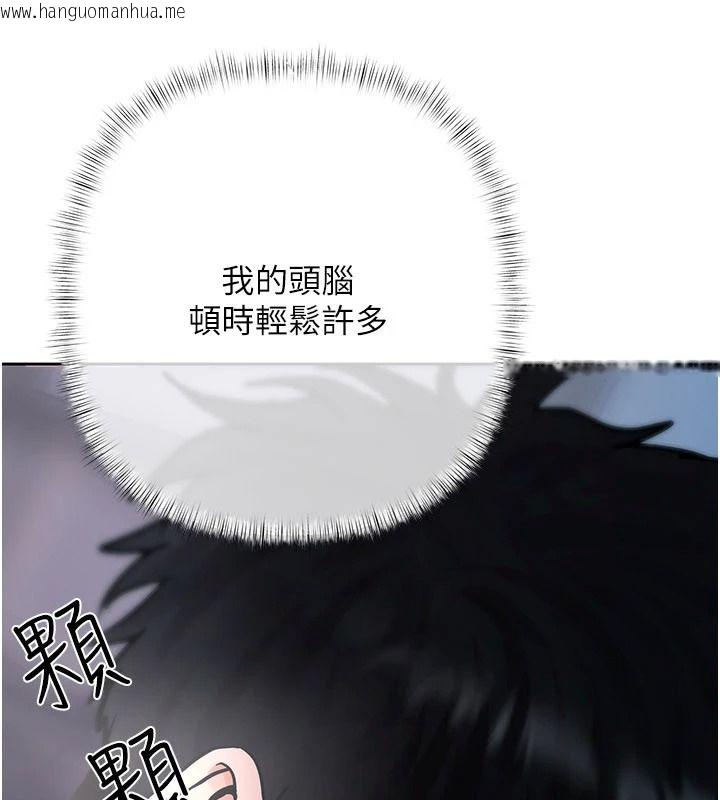 韩国漫画欲债韩漫_欲债-第25话-我知道她的「弱点」在线免费阅读-韩国漫画-第84张图片