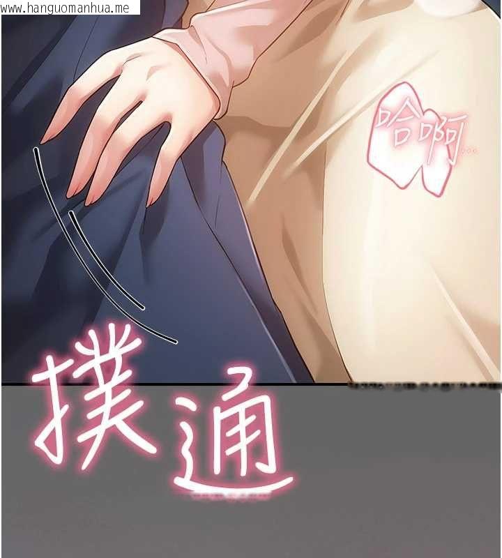 韩国漫画伪纯爱变态韩漫_伪纯爱变态-第13话-我看你能忍到什么时候在线免费阅读-韩国漫画-第192张图片