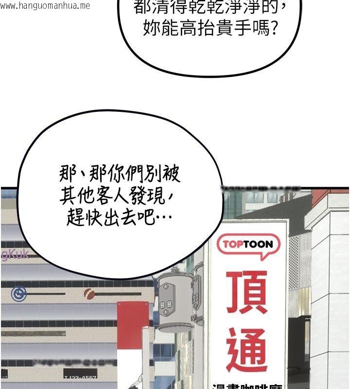 韩国漫画男人配额制韩漫_男人配额制-第58话-被一男一女进攻的可娟在线免费阅读-韩国漫画-第24张图片