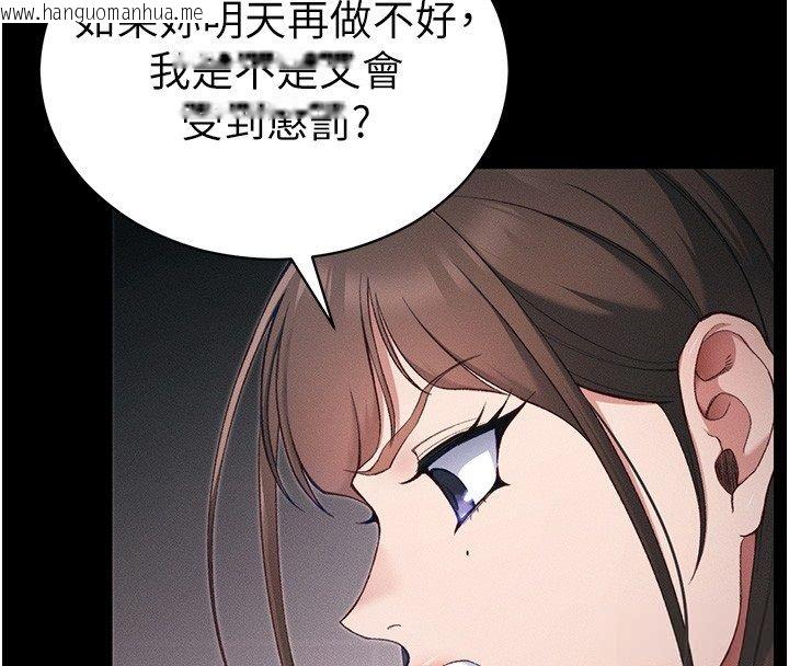 韩国漫画太妹攻略指南韩漫_太妹攻略指南-第60话-让我教妳如何取悦主人在线免费阅读-韩国漫画-第17张图片