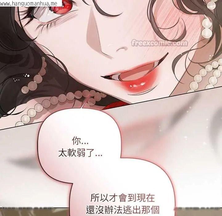 韩国漫画契约的代价/要命的契约韩漫_契约的代价/要命的契约-第39话在线免费阅读-韩国漫画-第45张图片