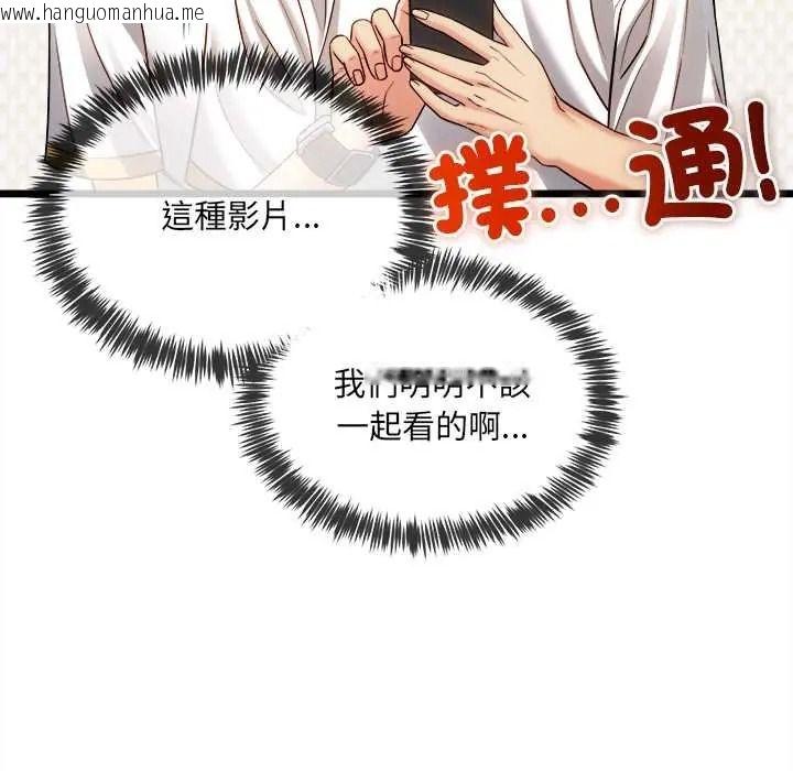 韩国漫画财富爱情二选一韩漫_财富爱情二选一-第22话在线免费阅读-韩国漫画-第7张图片