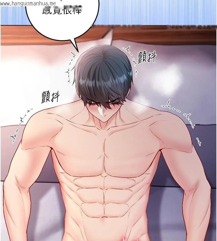 韩国漫画不纯吸血鬼韩漫_不纯吸血鬼-第32话-兔女郎姐姐的足交在线免费阅读-韩国漫画-第54张图片