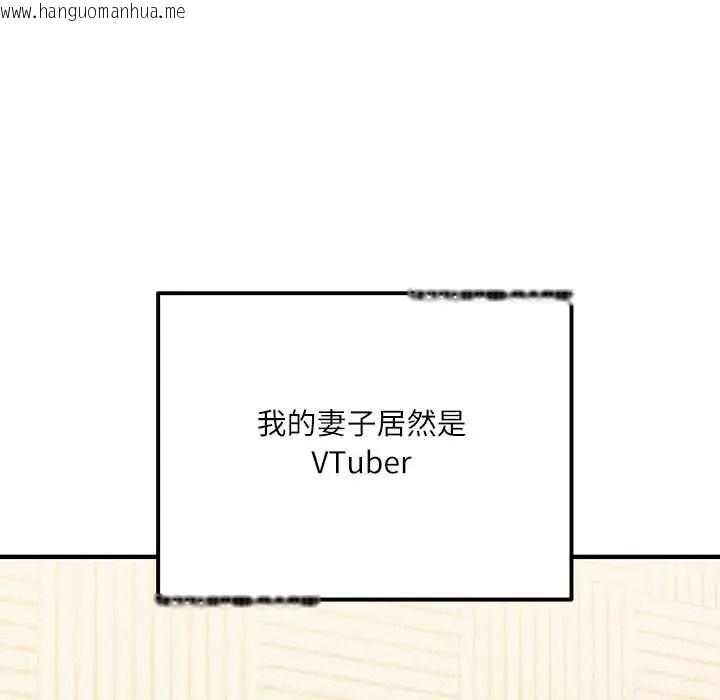 韩国漫画立志当VJ的娇妻韩漫_立志当VJ的娇妻-第1话在线免费阅读-韩国漫画-第111张图片