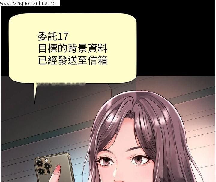 韩国漫画越线咨询韩漫_越线咨询-第35话-母狗来安慰主人了在线免费阅读-韩国漫画-第77张图片