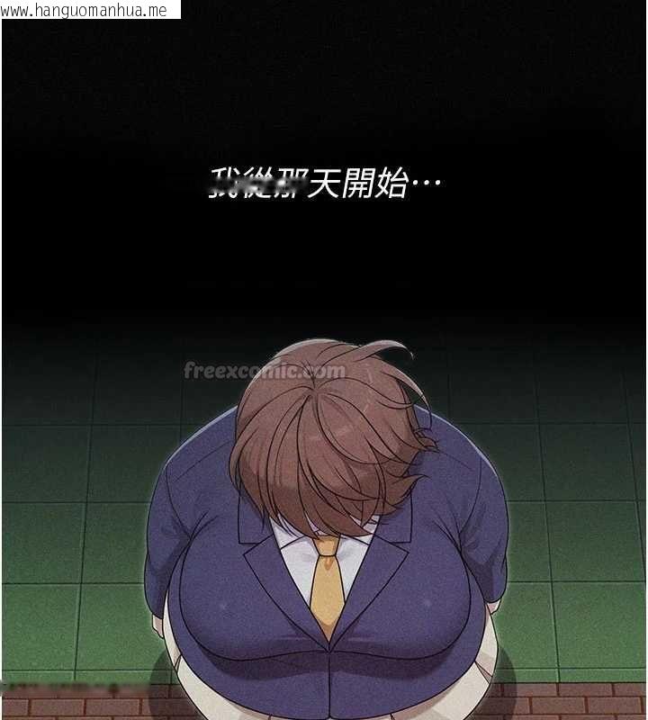 韩国漫画魔法少女露美娜韩漫_魔法少女露美娜-第16话-强制破处在线免费阅读-韩国漫画-第90张图片