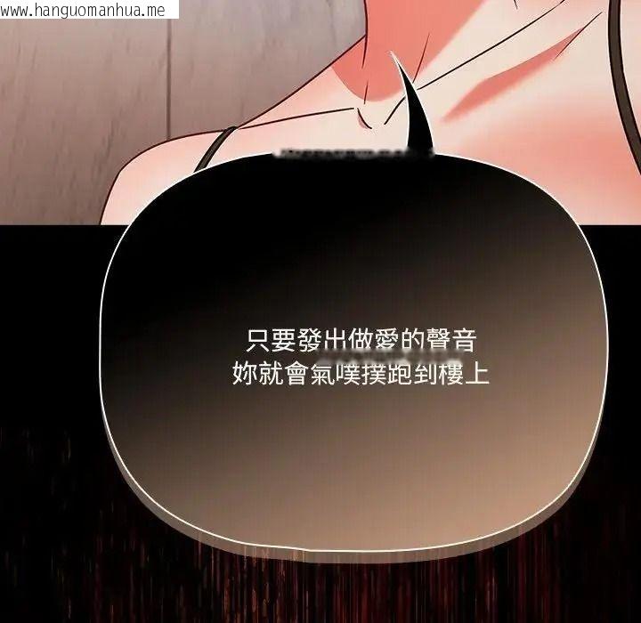 韩国漫画幸福来得太突然/突然成为公寓管理员韩漫_幸福来得太突然/突然成为公寓管理员-第87话在线免费阅读-韩国漫画-第72张图片