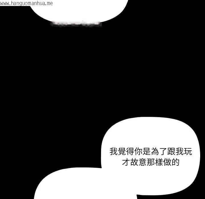 韩国漫画幸福来得太突然/突然成为公寓管理员韩漫_幸福来得太突然/突然成为公寓管理员-第85话在线免费阅读-韩国漫画-第150张图片