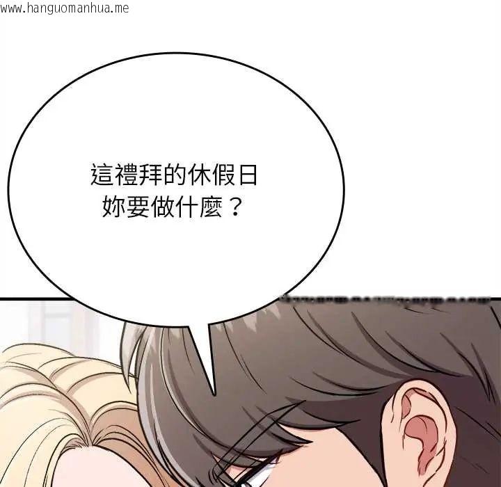 韩国漫画不一样的甜点韩漫_不一样的甜点-第11话在线免费阅读-韩国漫画-第127张图片