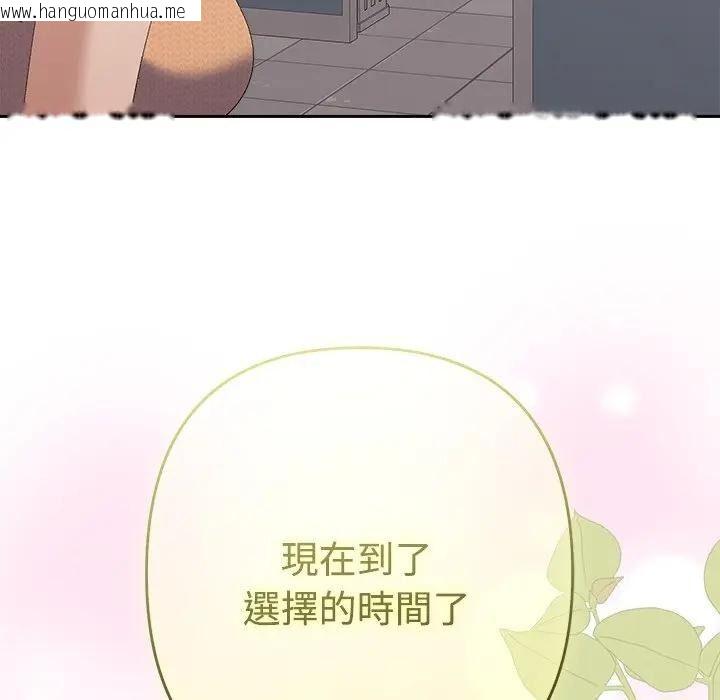 韩国漫画她们教会我的事/全员交往中韩漫_她们教会我的事/全员交往中-第47话在线免费阅读-韩国漫画-第179张图片