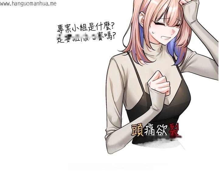 韩国漫画恋爱版本更新中韩漫_恋爱版本更新中-第24话-妳的绰号好可口在线免费阅读-韩国漫画-第14张图片