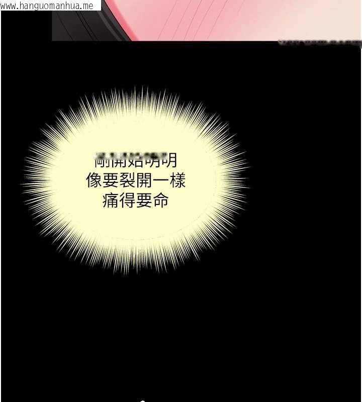 韩国漫画越线咨询韩漫_越线咨询-第34话-余韵中的告白在线免费阅读-韩国漫画-第103张图片