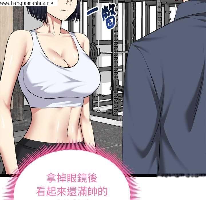 韩国漫画启动复仇系统/超真实征服游戏韩漫_启动复仇系统/超真实征服游戏-第33话在线免费阅读-韩国漫画-第144张图片