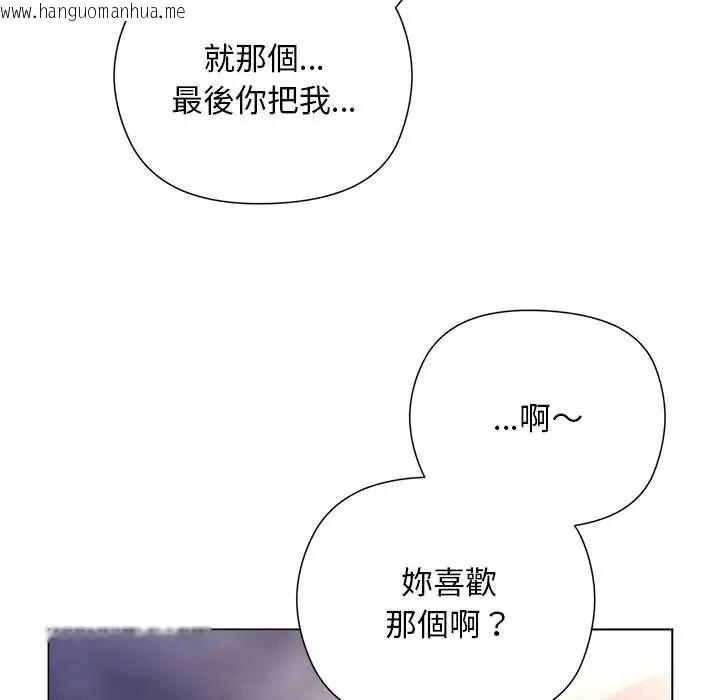 韩国漫画小姐由我来守护韩漫_小姐由我来守护-第33话在线免费阅读-韩国漫画-第126张图片