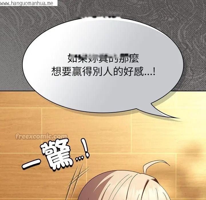 韩国漫画神圣陷阱/中了传教士的美人计韩漫_神圣陷阱/中了传教士的美人计-第50话在线免费阅读-韩国漫画-第135张图片