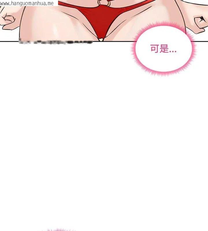 韩国漫画老婆卷款潜逃后韩漫_老婆卷款潜逃后-第71话在线免费阅读-韩国漫画-第126张图片