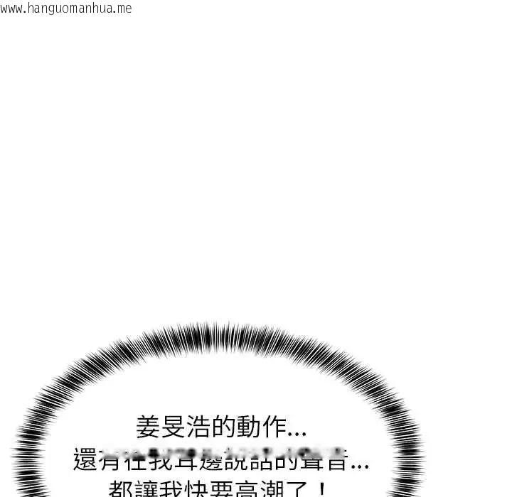 韩国漫画难缠姐妹偏要和我同居/家教住我家韩漫_难缠姐妹偏要和我同居/家教住我家-第107话在线免费阅读-韩国漫画-第82张图片