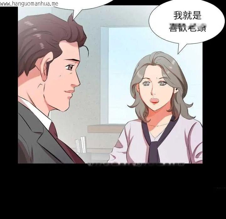韩国漫画熟男第二春韩漫_熟男第二春-第22话在线免费阅读-韩国漫画-第7张图片