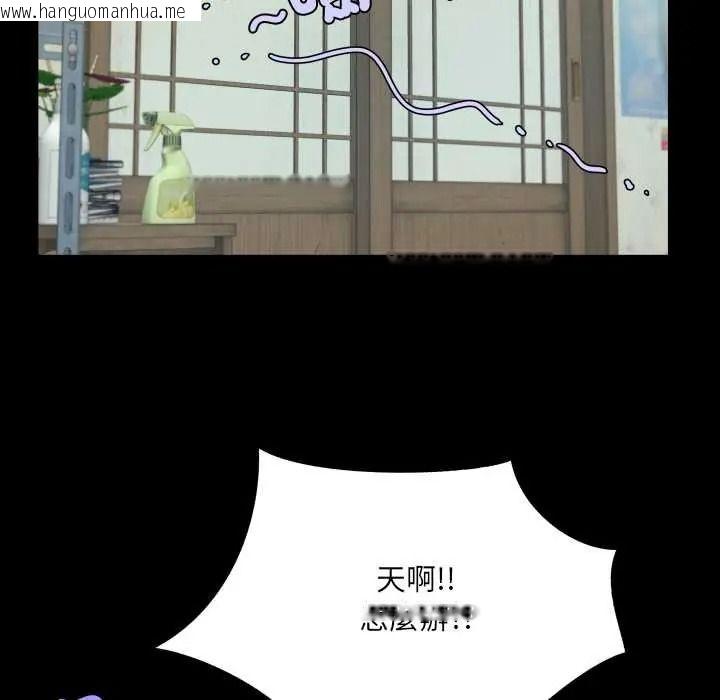 韩国漫画房间里的心跳/有她的小套房韩漫_房间里的心跳/有她的小套房-第48话在线免费阅读-韩国漫画-第101张图片
