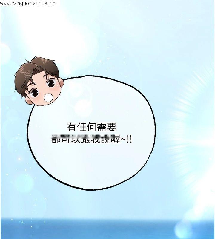 韩国漫画逆转食物链韩漫_逆转食物链-第2话-[每日任务]征服所有人在线免费阅读-韩国漫画-第93张图片