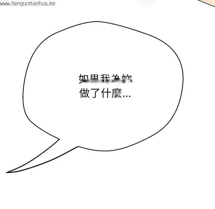 韩国漫画黑帮千金养成记/刺龙刺凤的女友韩漫_黑帮千金养成记/刺龙刺凤的女友-第38话在线免费阅读-韩国漫画-第28张图片