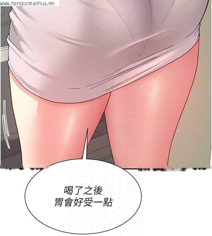 韩国漫画砲友满屋韩漫_砲友满屋-第14话-满脑子都是继母在线免费阅读-韩国漫画-第100张图片