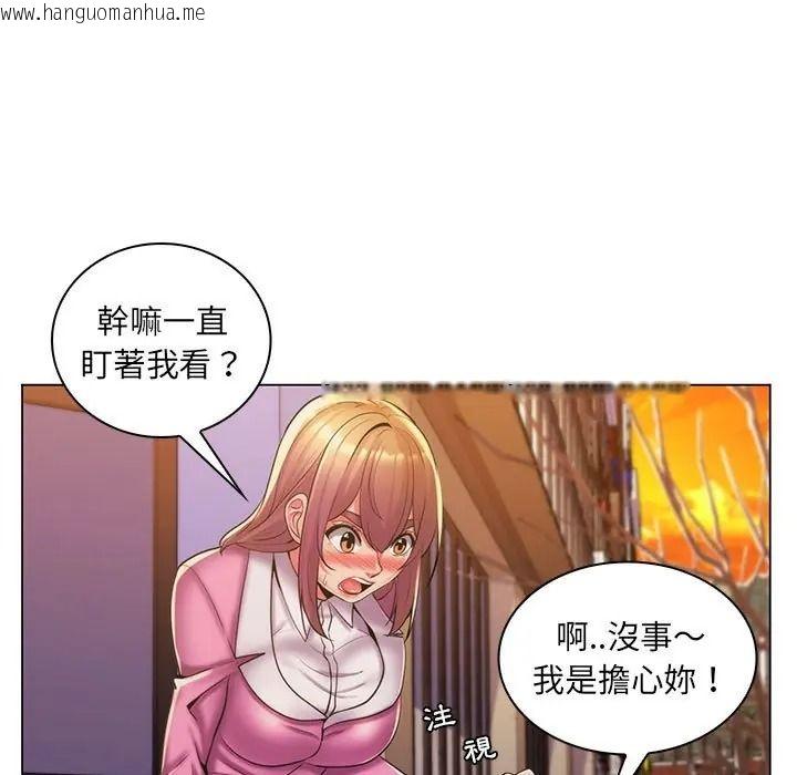 韩国漫画脱序教师韩漫_脱序教师-第25话在线免费阅读-韩国漫画-第46张图片